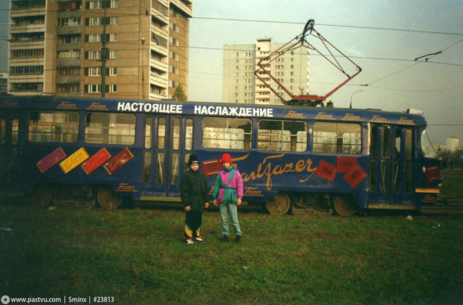 Прогулка по Москве 1995 года