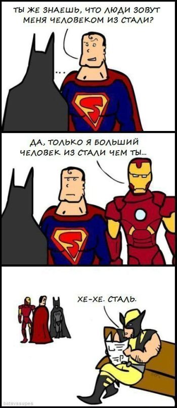 Смешные комиксы