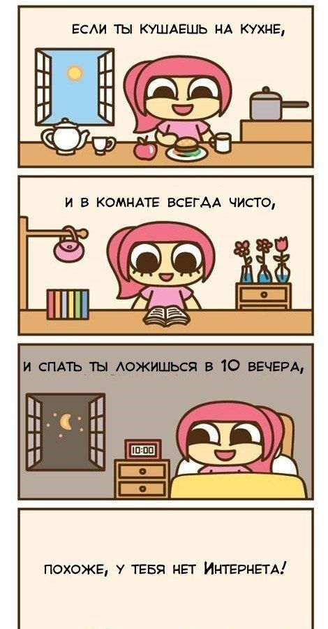 Смешные комиксы