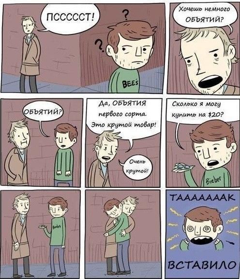 Смешные комиксы
