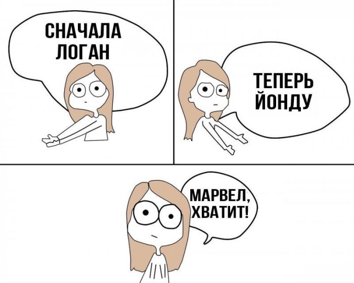 Смешные комиксы