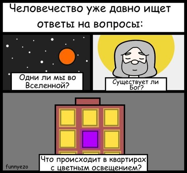 Смешные комиксы