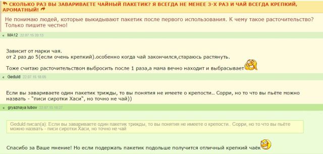 Темы, которые волнуют женщин