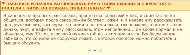 Темы, которые волнуют женщин