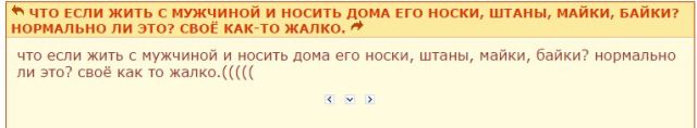 Темы, которые волнуют женщин