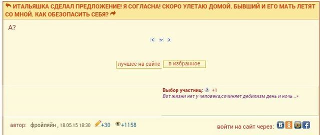 Темы, которые волнуют женщин