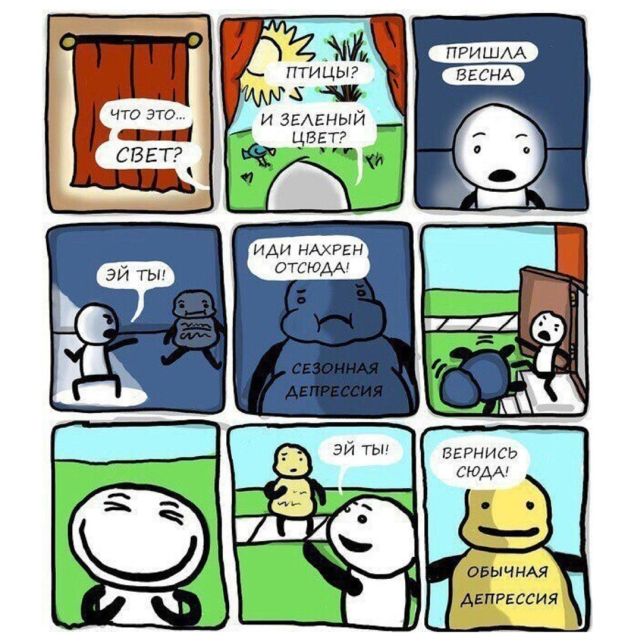 Смешные комиксы