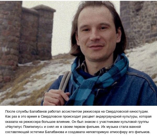 Почему Алексея Балабанова обвиняли в национализме и жестокости