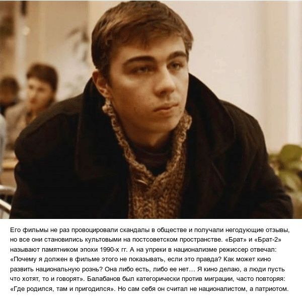 Почему Алексея Балабанова обвиняли в национализме и жестокости