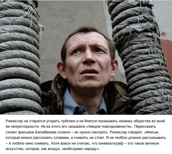 Почему Алексея Балабанова обвиняли в национализме и жестокости