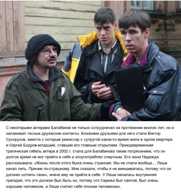 Почему Алексея Балабанова обвиняли в национализме и жестокости