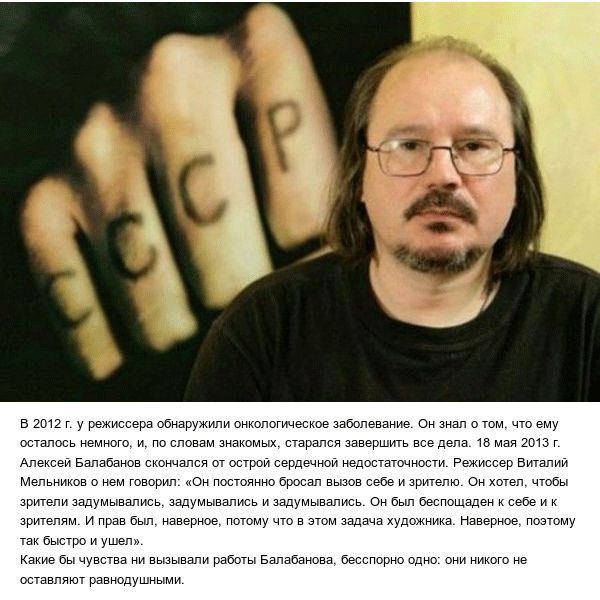 Почему Алексея Балабанова обвиняли в национализме и жестокости