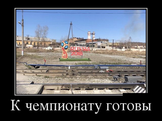 Демотиваторы