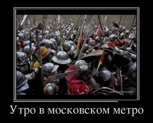 Демотиваторы
