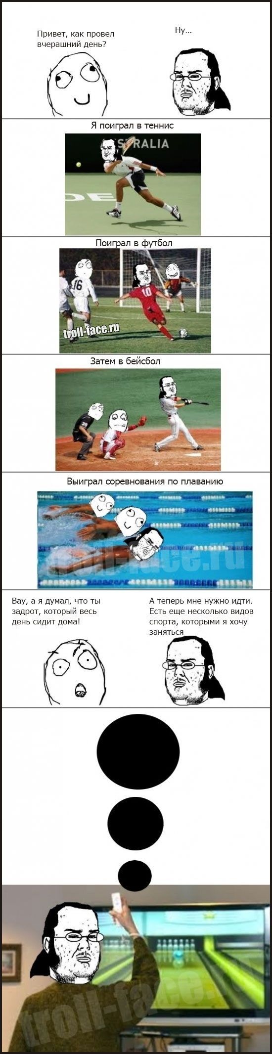 Веселые комиксы