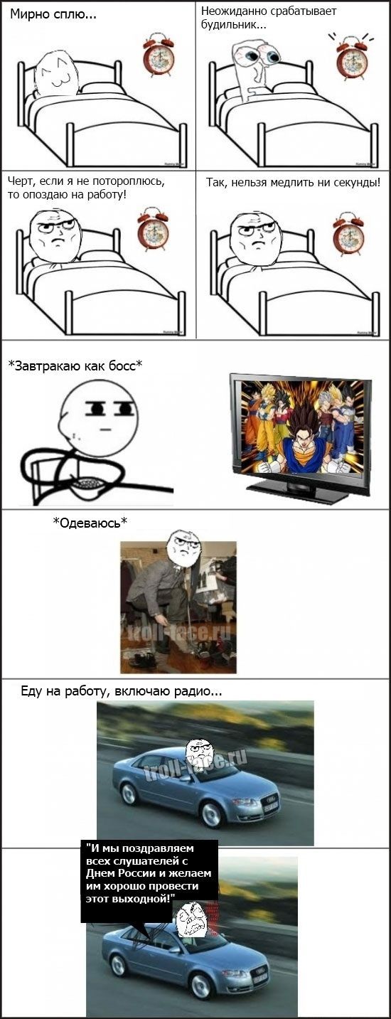 Веселые комиксы