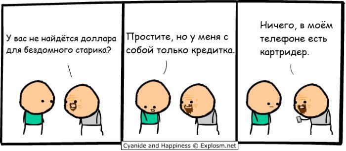 Веселые комиксы