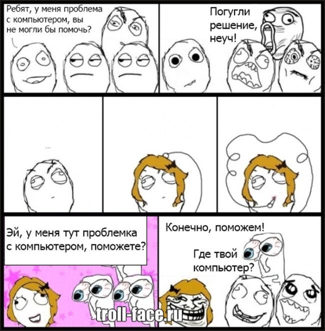 Веселые комиксы