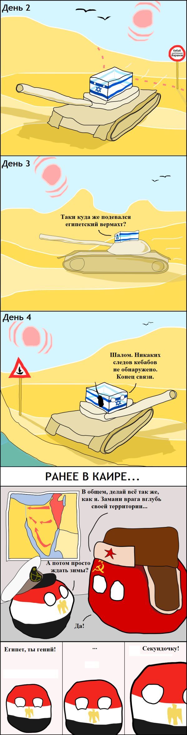 Веселые комиксы