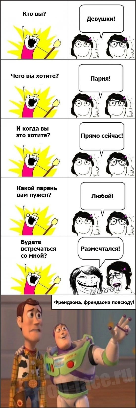 Веселые комиксы