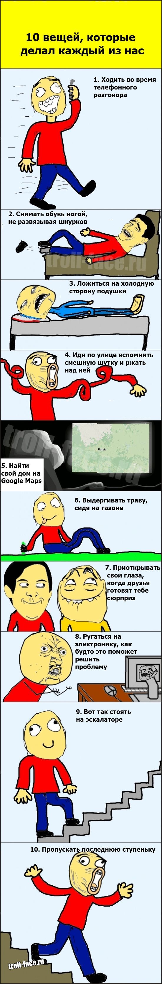 Веселые комиксы