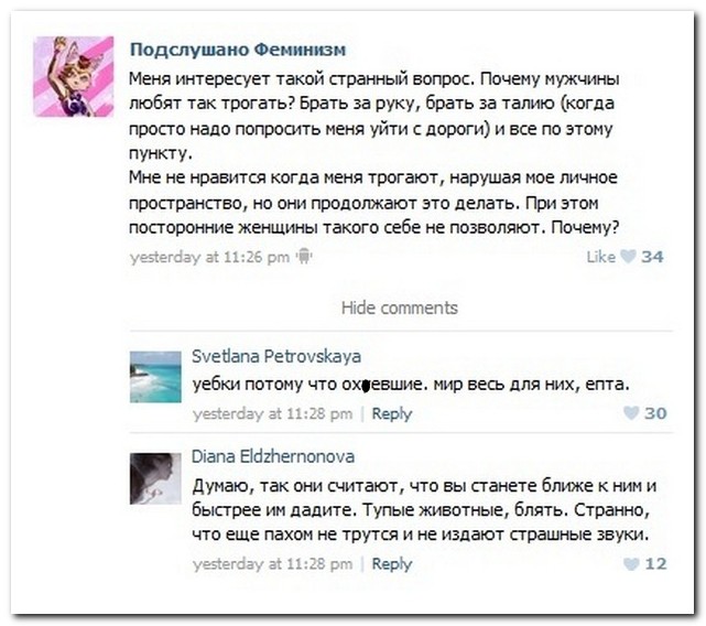 Смешные комментарии из социальных сетей