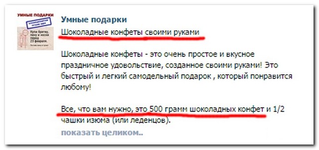 Смешные комментарии из социальных сетей