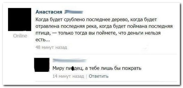Смешные комментарии из социальных сетей