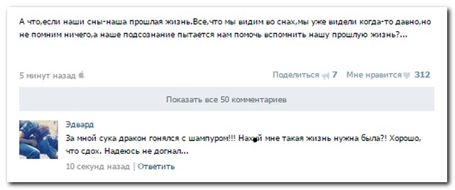 Смешные комментарии из социальных сетей