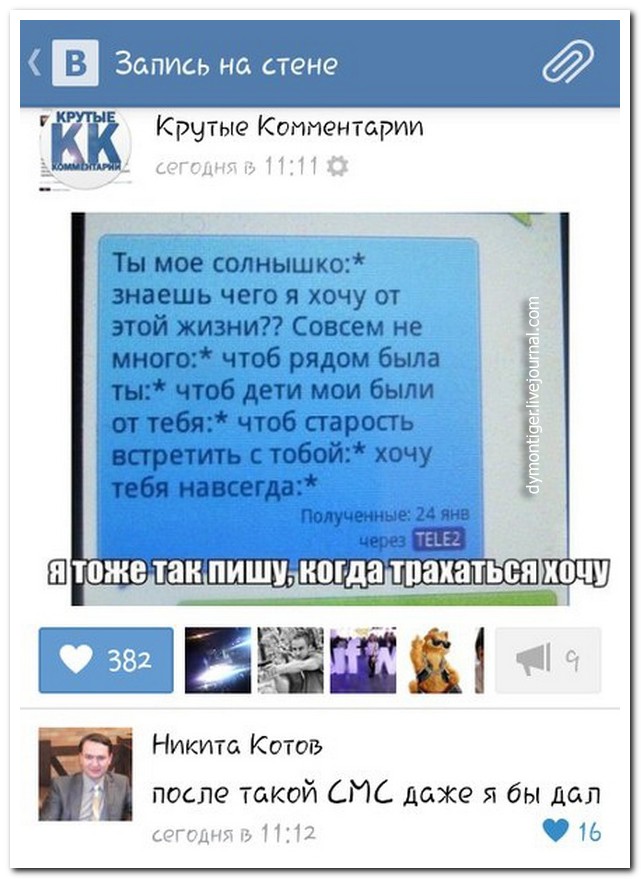 Смешные комментарии из социальных сетей