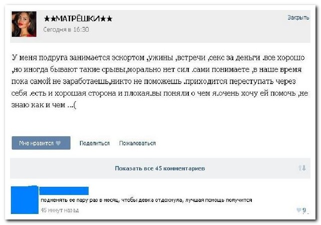 Смешные комментарии из социальных сетей