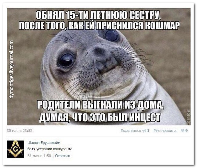 Смешные комментарии из социальных сетей