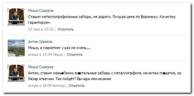 Смешные комментарии из социальных сетей