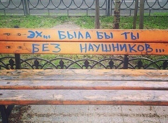 Философские высказывания с улиц наших городов