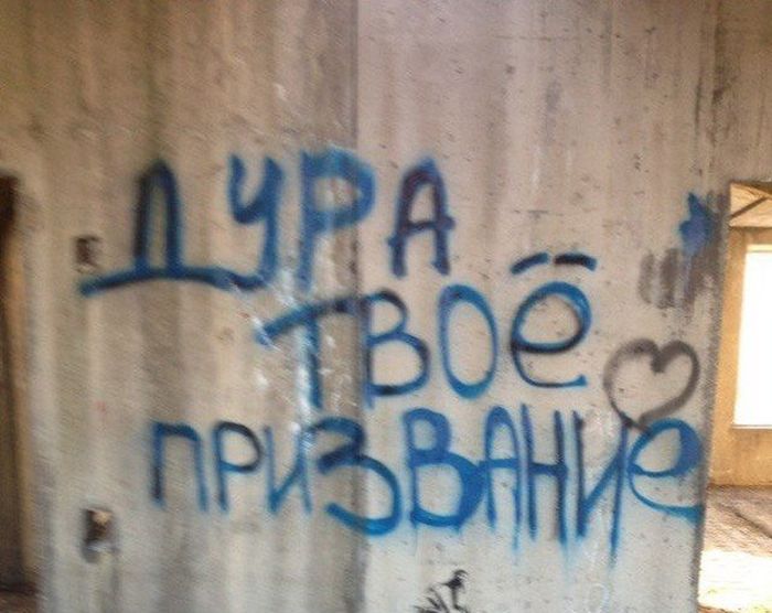 Философские высказывания с улиц наших городов