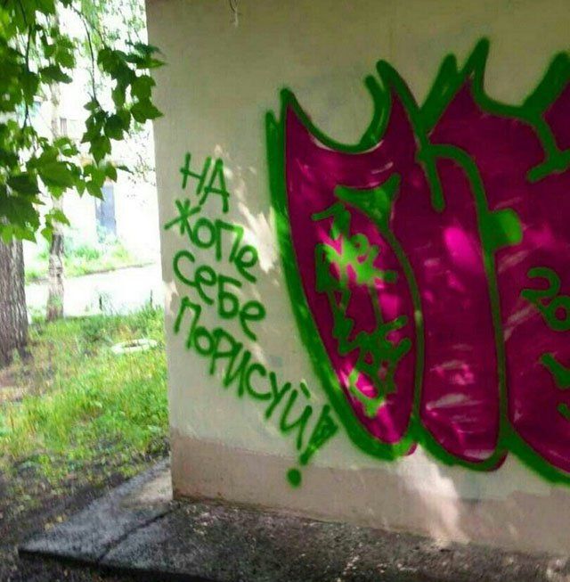 Философские высказывания с улиц наших городов