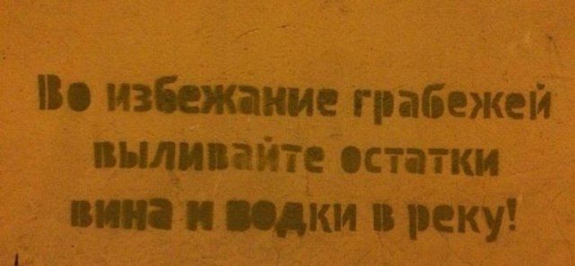 Философские высказывания с улиц наших городов
