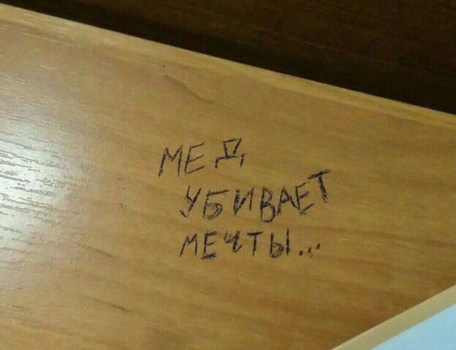 Философские высказывания с улиц наших городов