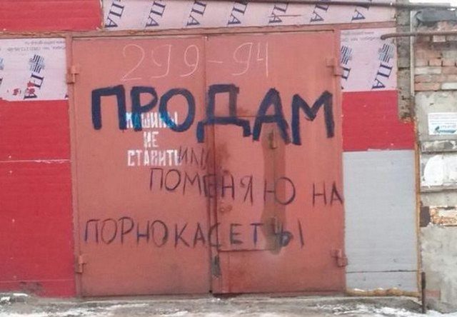 Философские высказывания с улиц наших городов