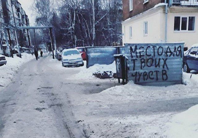 Философские высказывания с улиц наших городов