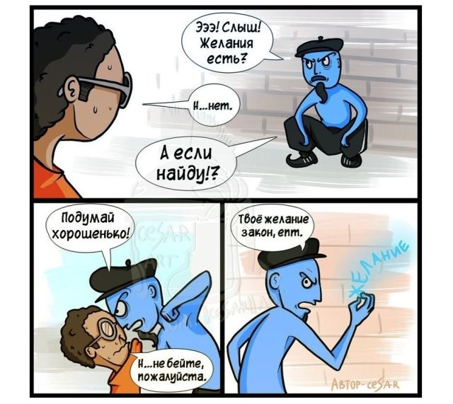Смешные комиксы