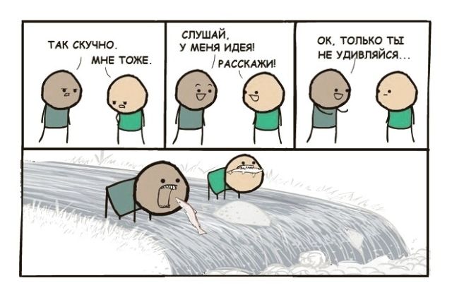 Смешные комиксы