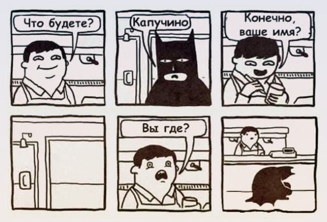 Смешные комиксы
