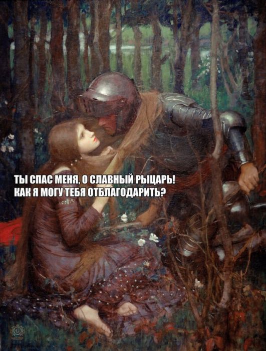 Грустная история одного рыцаря