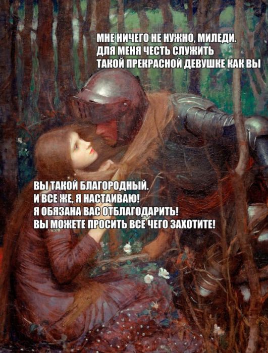Грустная история одного рыцаря