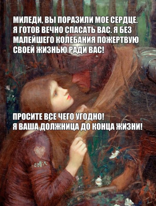 Грустная история одного рыцаря