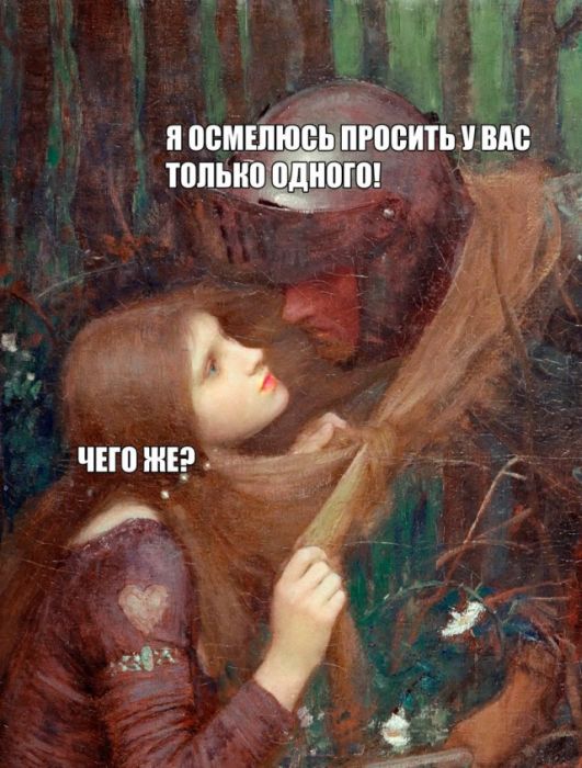 Грустная история одного рыцаря