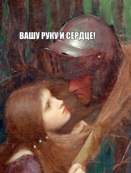 Грустная история одного рыцаря