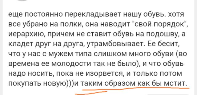 Причуды старшего поколения