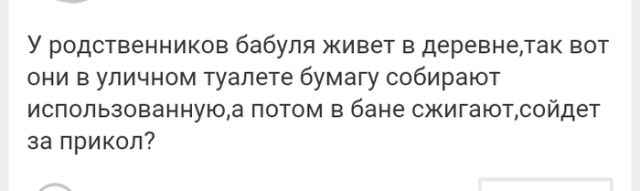 Причуды старшего поколения